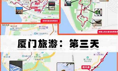 北京到厦门自由行攻略_北京到厦门自由行攻