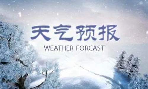 任丘市天气预报_任丘市天气预报30天