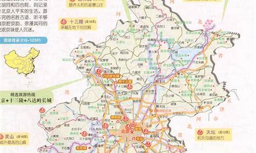 北京景点地图和线路图_北京景点地图和线路