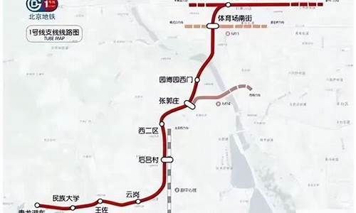 北京地铁1号线_北京地铁1号线运营时间表