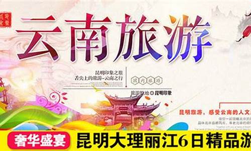 云南7日游旅游团报价是多少_云南7日游旅