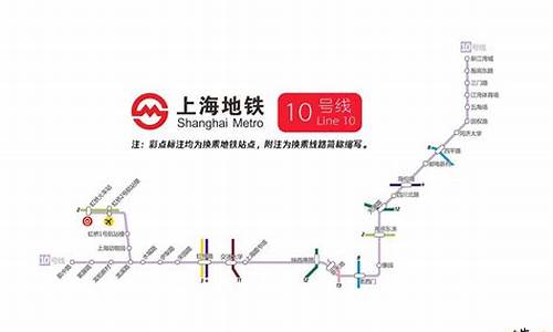 上海地铁10号线全程线路图_上海地铁10