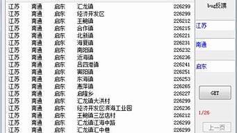 定位查询邮政编码_定位查询邮政编码怎么查