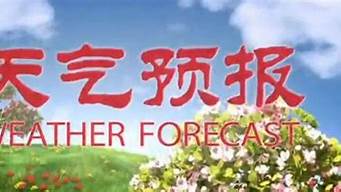 乌兰浩特天气预报15天_乌兰浩特天气预报15天查询百度