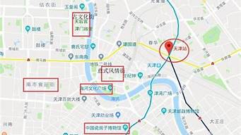 天津景点一日游路线图_天津景点一日游路线图片