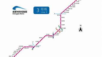 地铁3号线全程线路_地铁3号线全程线路图