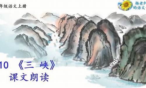 三峡文言文_三峡文言文拼音