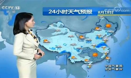 央视19:30天气预报回放_央视19:30天气预报回放报视频