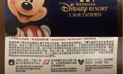 上海迪士尼门票多少钱一张2022_上海迪士尼门票多少钱一张2022暑假