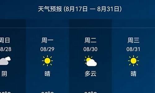 南宁天气预报15天查询_南宁天气预报15天查询结果