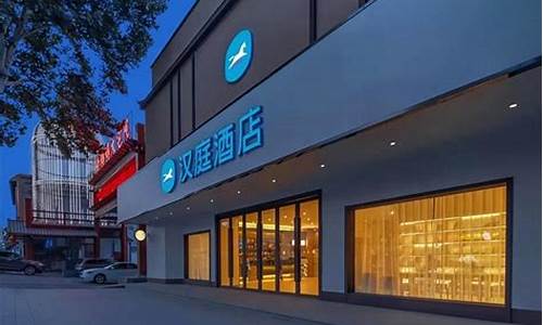 加盟汉庭酒店需要什么条件_加盟汉庭酒店需要什么条件呢