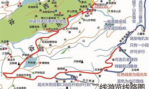 庐山3日游的详细线路