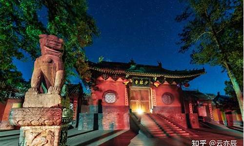 嵩山少林寺景点介绍_嵩山少林寺景点介绍及图片